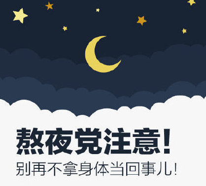 睡眠时间有了新国标！成年人每天要睡够这个时间