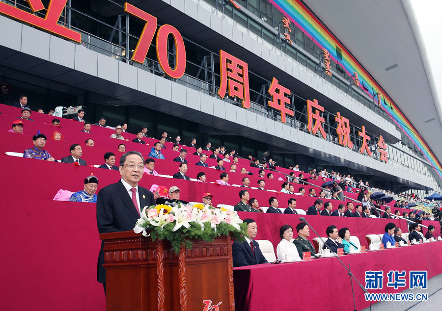 8月8日，内蒙古自治区成立70周年庆祝大会在呼和浩特市内蒙古少数民族群众文化体育运动中心隆重举行。中共中央、全国人大常委会、国务院、全国政协、中央军委发来贺电。中共中央政治局常委、全国政协主席、中央代表团团长俞正声出席庆祝大会并讲话。新华社记者 姚大伟 摄