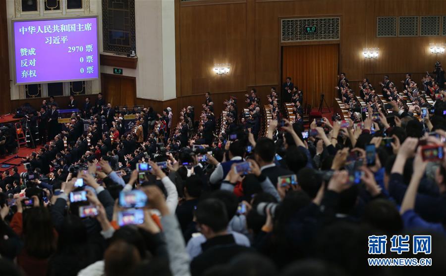 （两会）（1）习近平全票当选为国家主席、中央军委主席