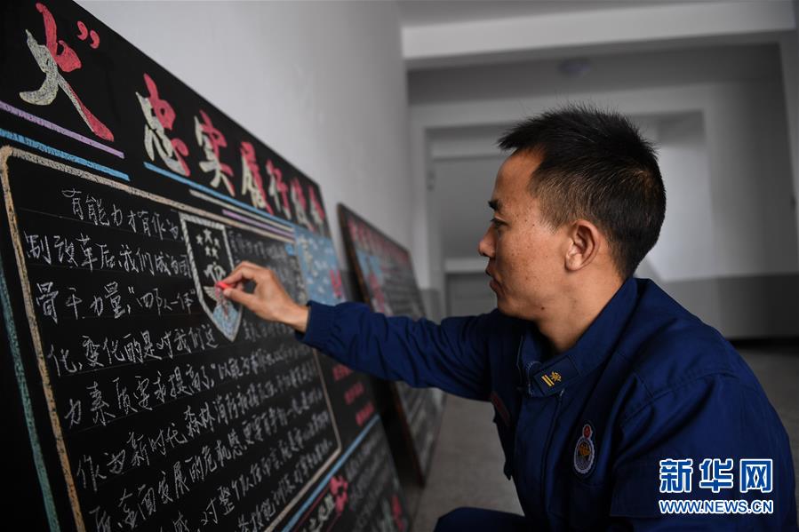 （壮丽70年·奋斗新时代·图文互动）（18）林海孤岛唱响冰与火之歌——记内蒙古森林消防总队大兴安岭支队奇乾中队