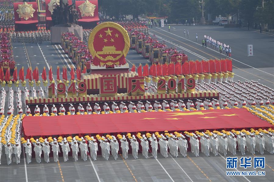 （国庆70周年·庆祝大会）庆祝中华人民共和国成立70周年大会在京隆重举行