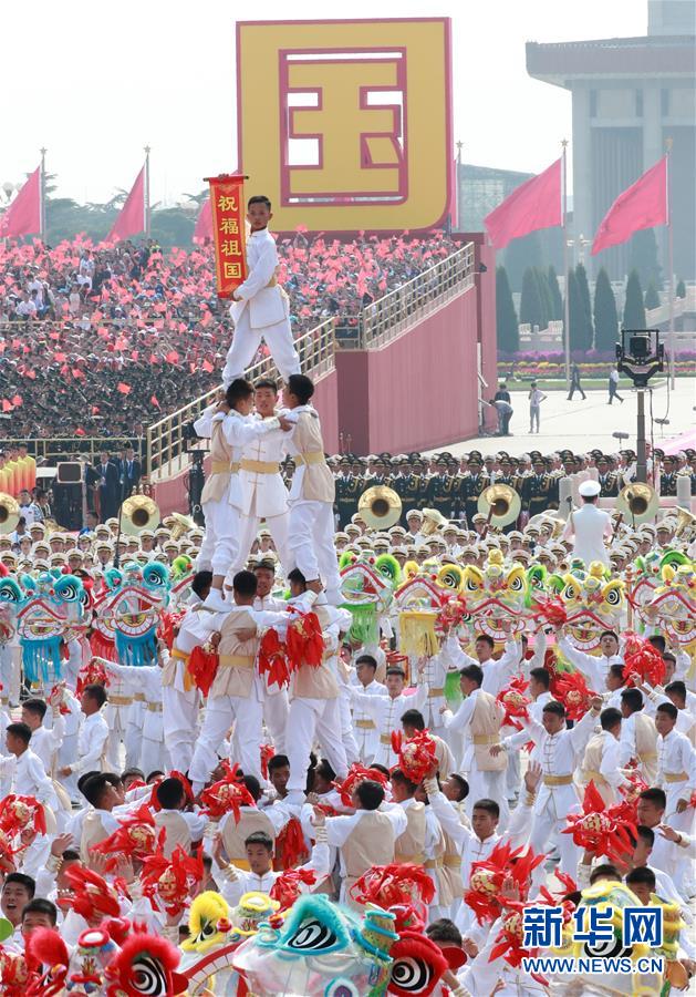 （国庆70周年·庆祝大会）庆祝中华人民共和国成立70周年大会在京隆重举行