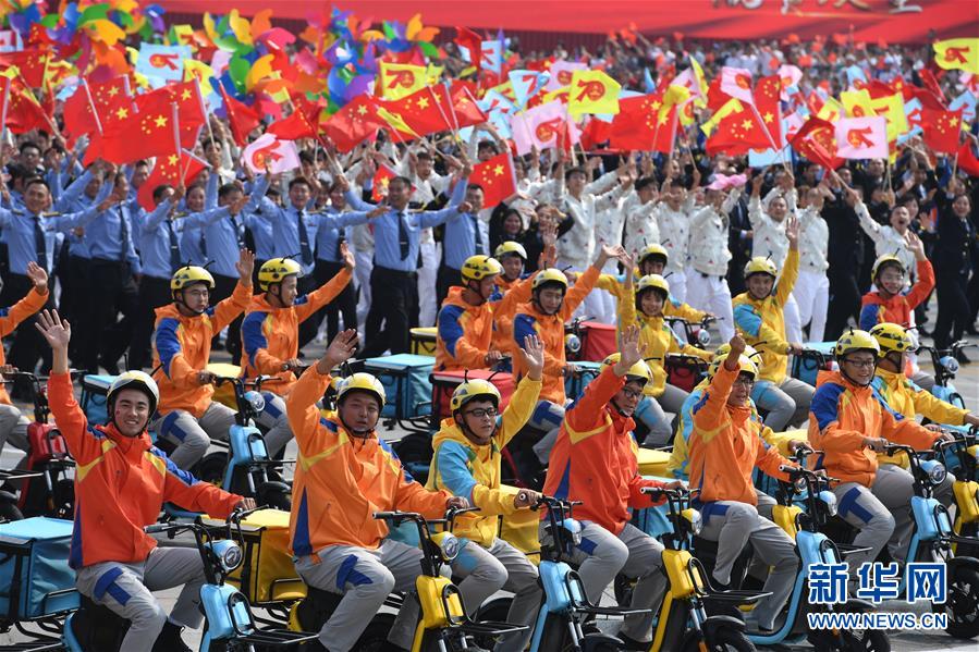 （国庆70周年·庆祝大会）庆祝中华人民共和国成立70周年大会在京隆重举行