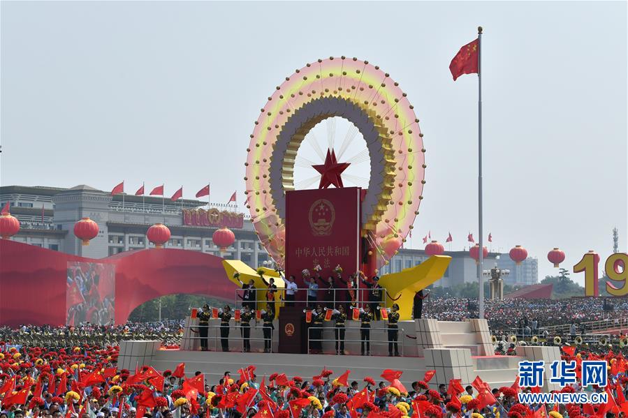 （国庆70周年·庆祝大会）庆祝中华人民共和国成立70周年大会在京隆重举行