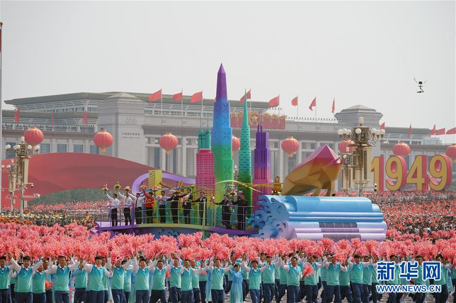 （国庆70周年·庆祝大会）庆祝中华人民共和国成立70周年大会在京隆重举行