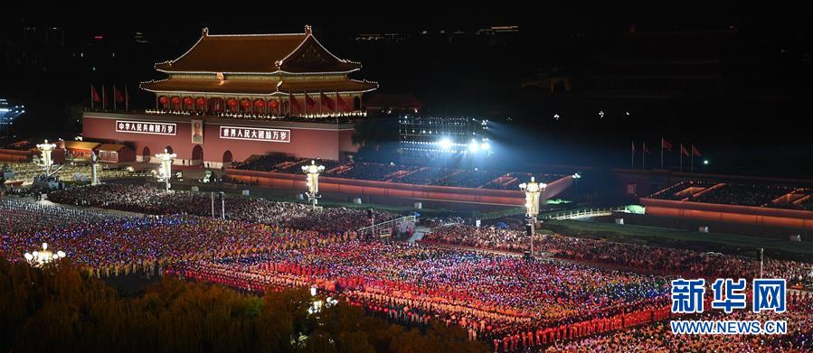 （国庆70周年·联欢活动）庆祝中华人民共和国成立70周年联欢活动在京举行