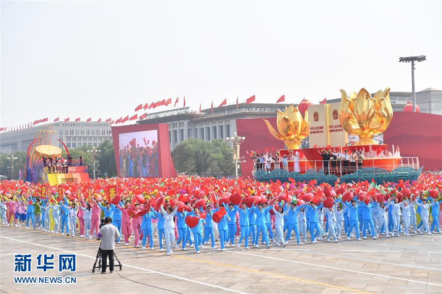 （国庆70周年·庆祝大会）庆祝中华人民共和国成立70周年大会在京隆重举行