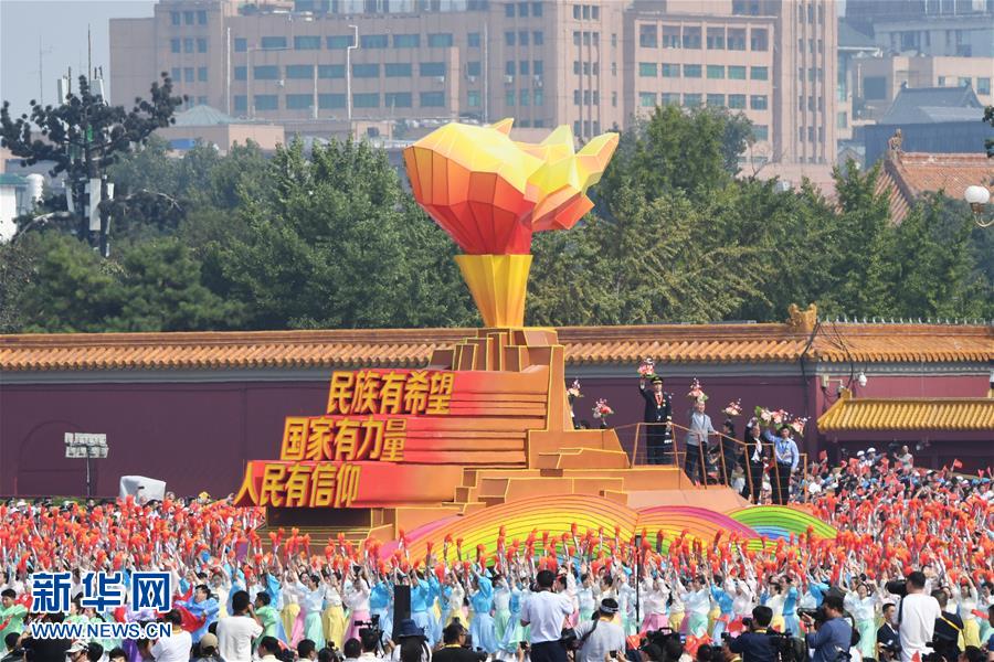 （国庆70周年·庆祝大会）庆祝中华人民共和国成立70周年大会在京隆重举行