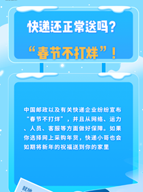 就地过年有顾虑？都给你安排好啦