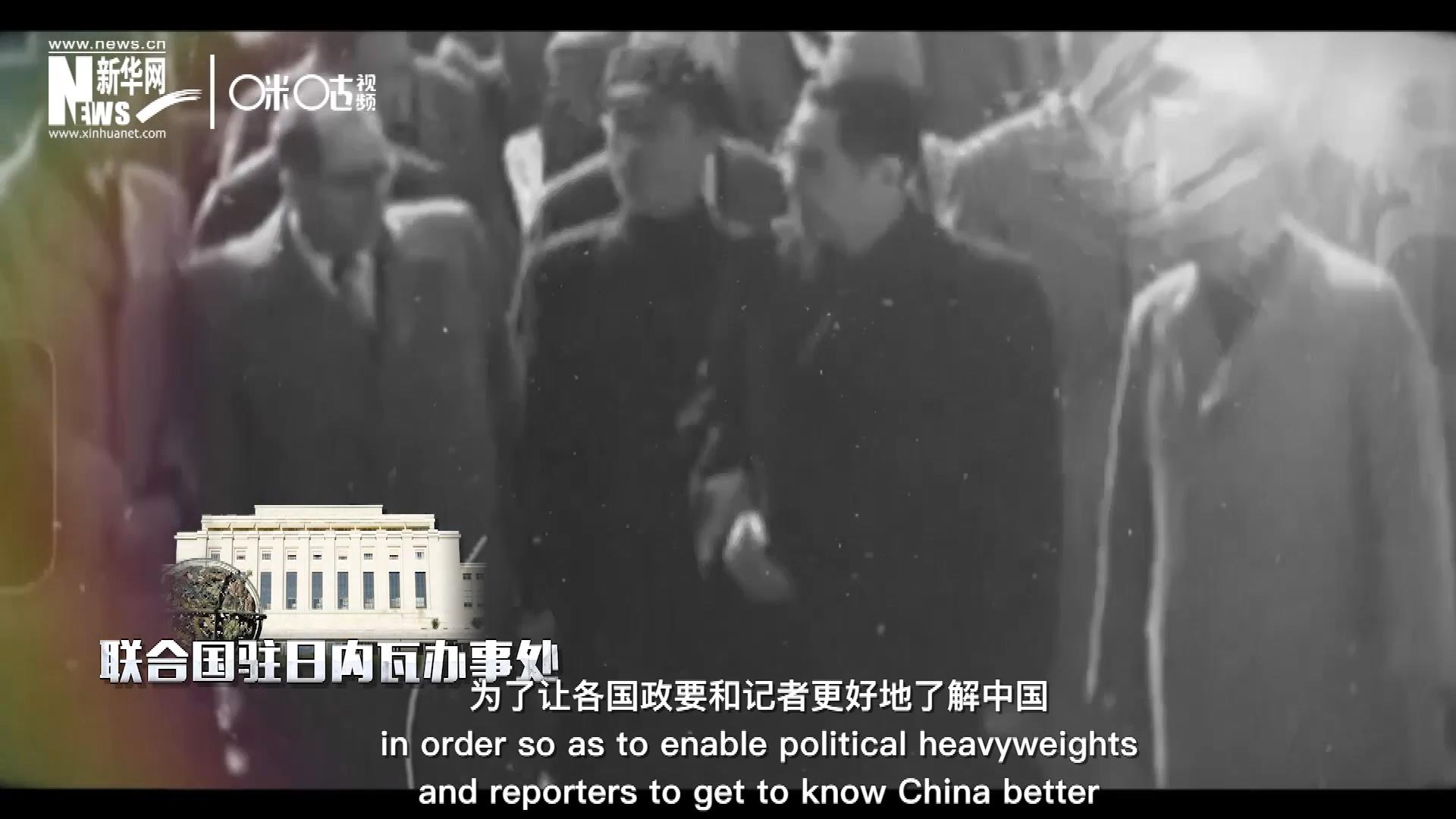 1954年，日内瓦会议召开，周恩来总理率团出席。这是新中国第一次以联合国五大常任理事国之一的身份和地位，登上了世界历史的舞台。