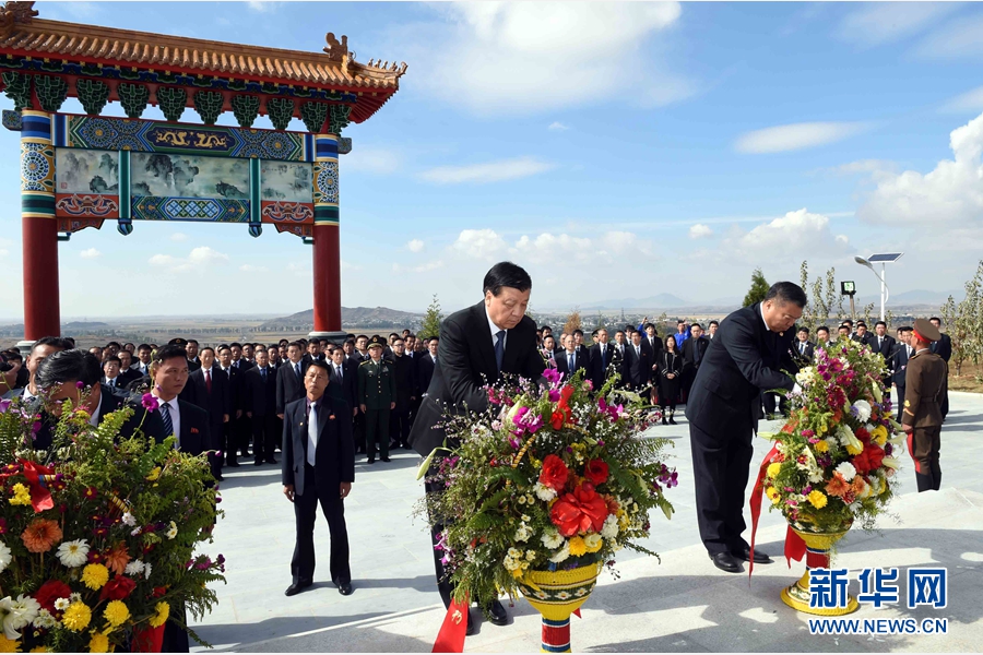 10月11日，中共中央政治局常委、中央书记处书记刘云山专程赶赴安州祭扫中国人民志愿军烈士陵园，向中国人民志愿军烈士敬献花篮并默哀。 新华社记者 饶爱民 摄