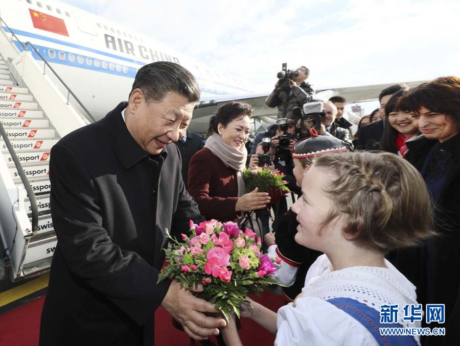 1月15日，国家主席习近平乘专机抵达苏黎世，开始对瑞士联邦进行国事访问。 这是当地儿童向习近平和夫人彭丽媛献上鲜花。 新华社记者兰红光 摄